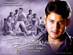 Sainikudu still 5